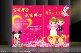 婚庆画册