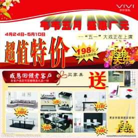 VIVI家具
