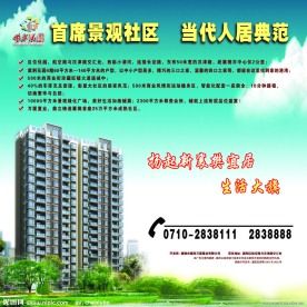 房地产
