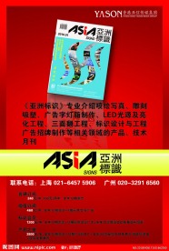 杂志 广告 海报 宣传单 红色背景
