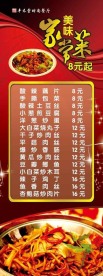 饭店展架
