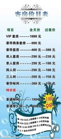 酒店客房价目表