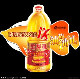 移动送油