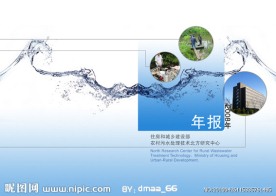年报设计