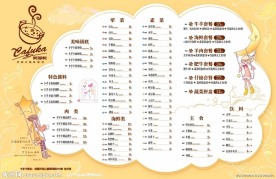 时尚火锅体验馆菜单设计