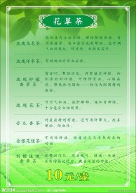 花草茶桌签