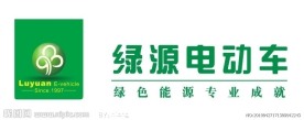 绿源电动车logo
