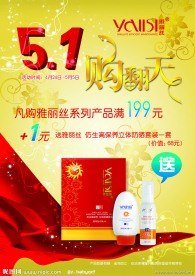 五一促销DM