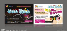 KTV 单页