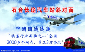 圆通名片背面