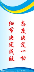 企业室内展板