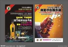 KTV宣传海报