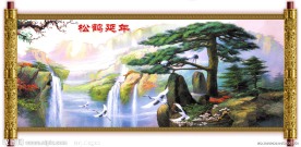 迎客松 松鹤延年 瀑布