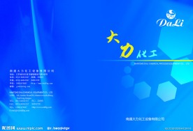 大力机械画册封面设计