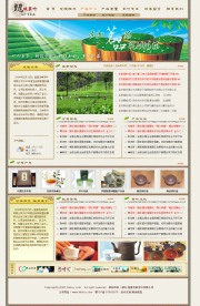 茶行古装模板