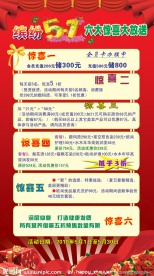 缤纷五一