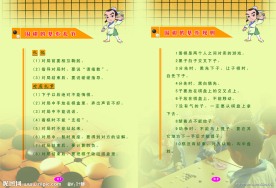 围棋礼仪