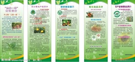 三品一标 无公害农产品 X展架