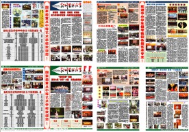 报纸报刊