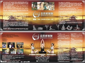 瑜伽展板