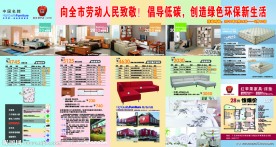 红苹果家具