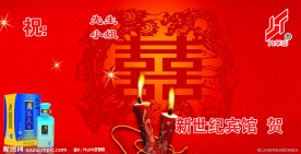 宾馆喜庆背景