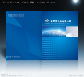 科技画册封面模板 画册封面设计