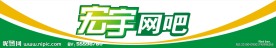 网吧招牌图片