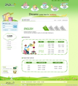 儿童网站模板