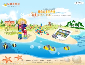 儿童网站模板