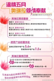 温情五月