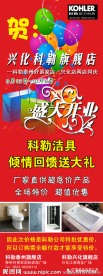 盛大开业X架
