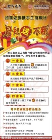 招商证券（展架）