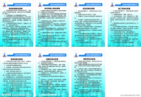 建筑五大员职责