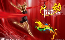 冲向未来