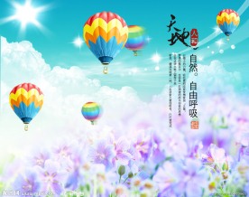 天地人和