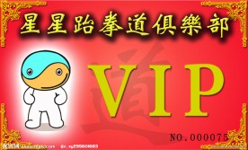 VIP名片