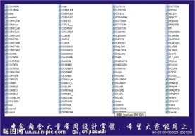 常用字体