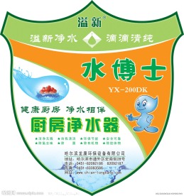 净水器商标