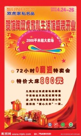 双虎家私X展架