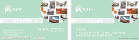 名片模板