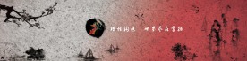 中国风画册