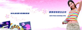 美容健身画册