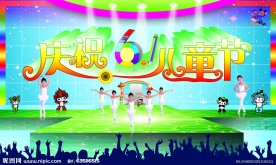 61儿童节舞台设计