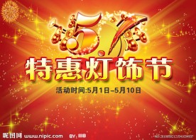 5 1特惠背景