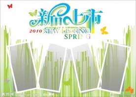 新品上市宣传海报