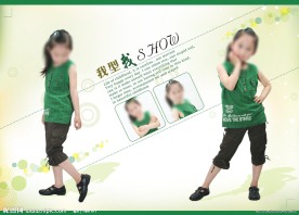 清爽儿童模版