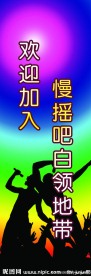 KTV展板展架1