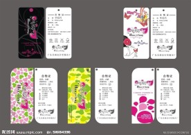 吊牌 服装吊牌 女装吊牌 高档吊牌