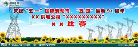 国家电网舞台背景版二